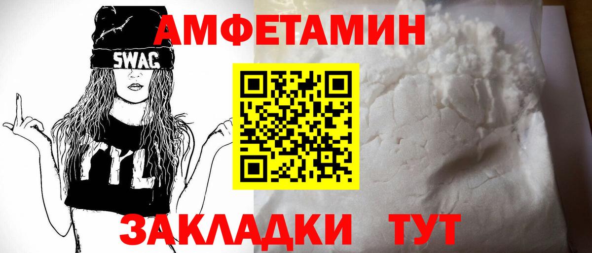 Amphetamine VHQ Можайск