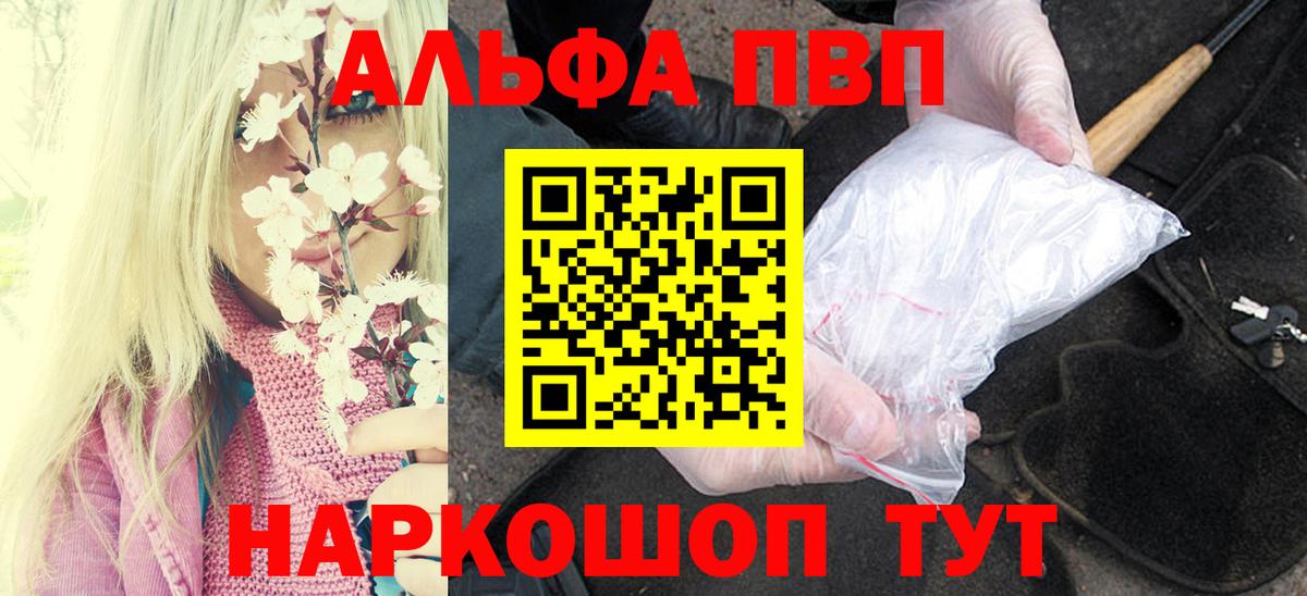 Можайск  Alpha-PVP СК  Alpha PVP  Вход с VPN 