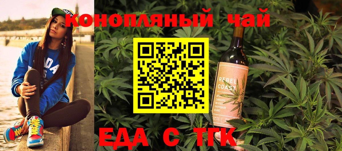 Canna-Cookies конопля Можайск