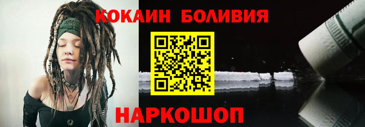 COCAIN  КОКАИН VHQ  Можайск  Вход с VPN  Cocaine VHQ 