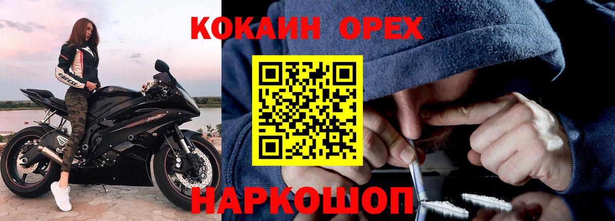 Cocaine Колумбийский Можайск