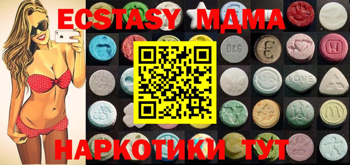ЭКСТАЗИ 300 mg Можайск