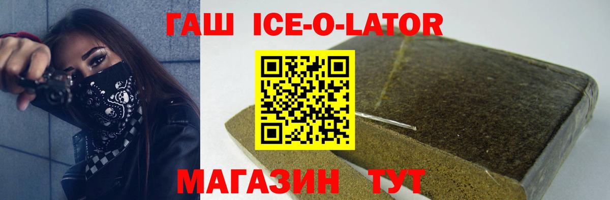 Гашиш гарик  сколько стоит  ГАШ  Можайск  Гашиш Ice-O-Lator  Вход с VPN 