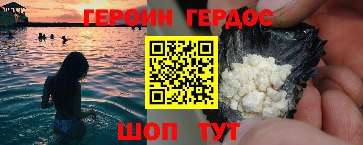 Можайск  Героин VHQ  Вход с VPN 
