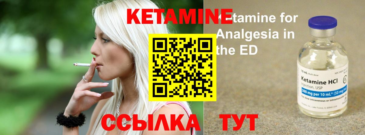 Кетамин VHQ Можайск