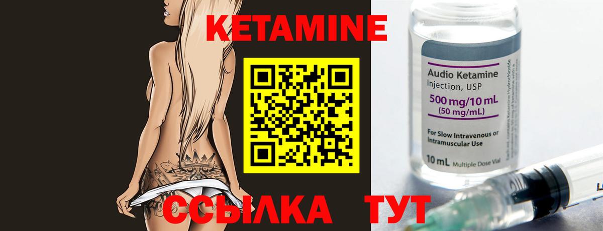 Кетамин ketamine  Вход с VPN  КЕТАМИН VHQ  Можайск 