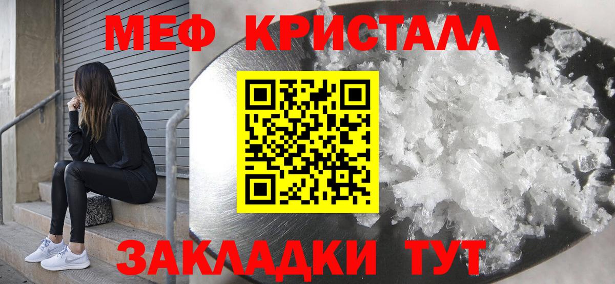 МЕФ 4 MMC  МЕФ  Вход с VPN  Меф  Можайск  Мефедрон 4 MMC 