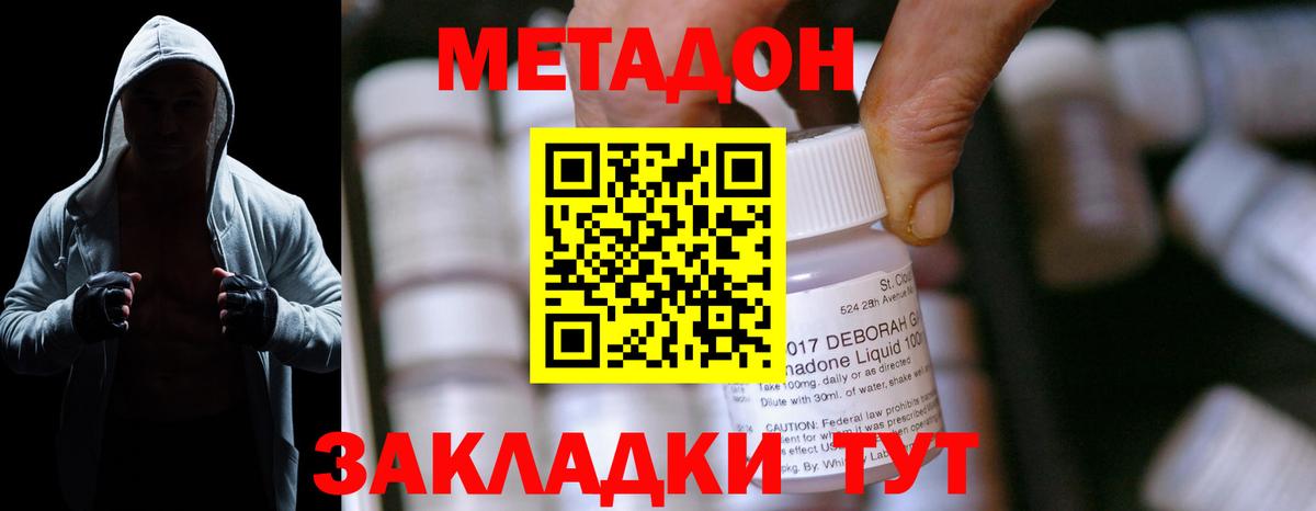Можайск  Метадон мёд  Метадон мёд  Вход с VPN 