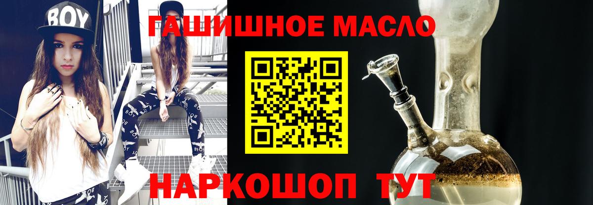 ТГК гашишное масло  ТГК вейп с тгк  Вход с VPN  Можайск 