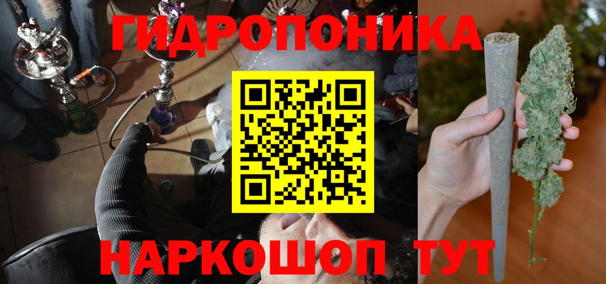 Марихуана тримм Можайск